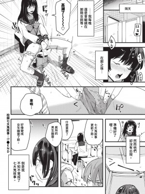 COMIC BAVEL 2024年1月号 [中国翻訳] [無修正] [DL版]_277