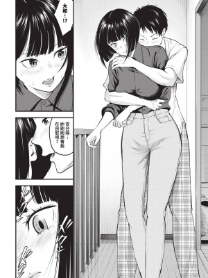 COMIC BAVEL 2024年1月号 [中国翻訳] [無修正] [DL版]_331