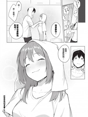 COMIC BAVEL 2024年1月号 [中国翻訳] [無修正] [DL版]_297