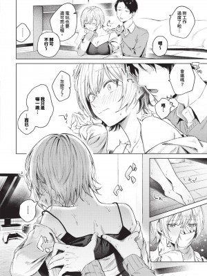 COMIC BAVEL 2024年1月号 [中国翻訳] [無修正] [DL版]_021