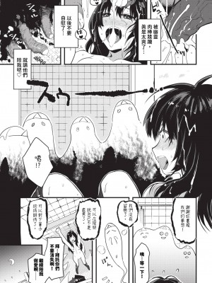 COMIC BAVEL 2024年1月号 [中国翻訳] [無修正] [DL版]_276