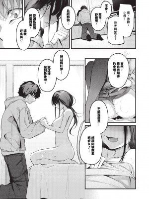 COMIC BAVEL 2024年1月号 [中国翻訳] [無修正] [DL版]_048