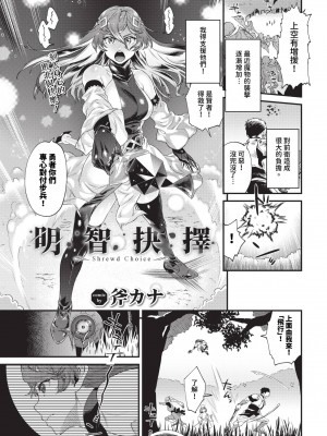 COMIC BAVEL 2024年1月号 [中国翻訳] [無修正] [DL版]_234