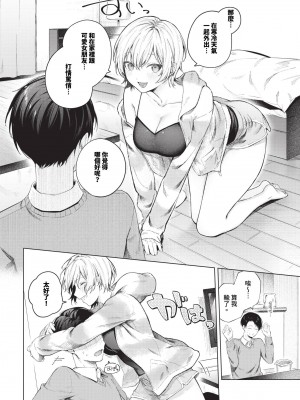 COMIC BAVEL 2024年1月号 [中国翻訳] [無修正] [DL版]_017