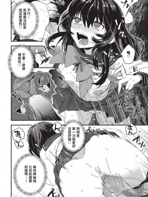 COMIC BAVEL 2024年1月号 [中国翻訳] [無修正] [DL版]_265