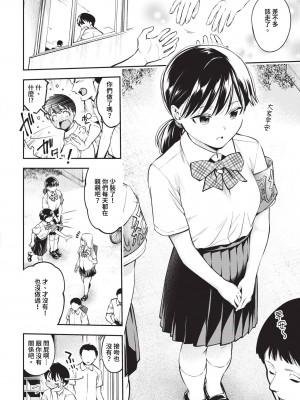 COMIC BAVEL 2024年1月号 [中国翻訳] [無修正] [DL版]_167