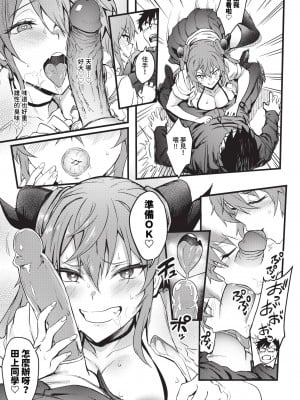 COMIC BAVEL 2024年1月号 [中国翻訳] [無修正] [DL版]_090