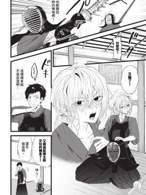 COMIC BAVEL 2024年1月号 [中国翻訳] [無修正] [DL版]_441