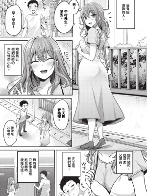COMIC BAVEL 2024年1月号 [中国翻訳] [無修正] [DL版]_298