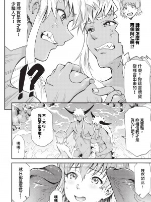 COMIC BAVEL 2024年1月号 [中国翻訳] [無修正] [DL版]_349