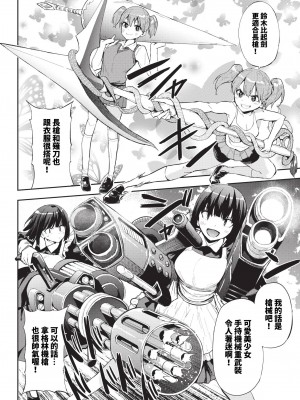 COMIC BAVEL 2024年1月号 [中国翻訳] [無修正] [DL版]_461