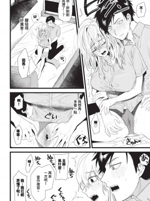 COMIC BAVEL 2024年1月号 [中国翻訳] [無修正] [DL版]_447