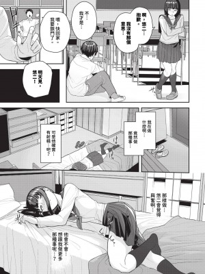 COMIC BAVEL 2024年1月号 [中国翻訳] [無修正] [DL版]_424