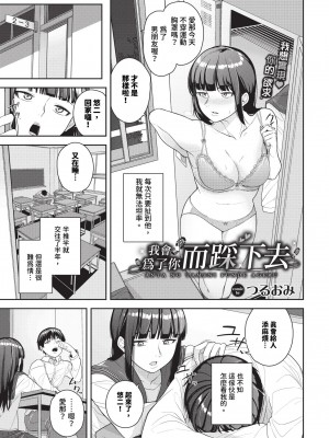 COMIC BAVEL 2024年1月号 [中国翻訳] [無修正] [DL版]_420