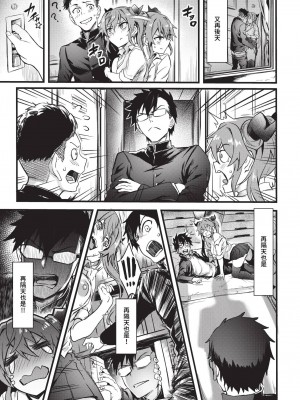 COMIC BAVEL 2024年1月号 [中国翻訳] [無修正] [DL版]_082