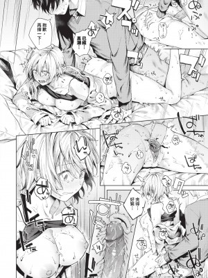 COMIC BAVEL 2024年1月号 [中国翻訳] [無修正] [DL版]_035