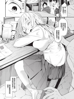 COMIC BAVEL 2024年1月号 [中国翻訳] [無修正] [DL版]_359