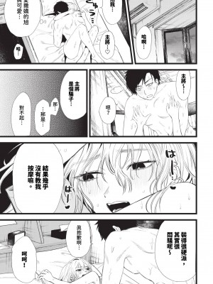 COMIC BAVEL 2024年1月号 [中国翻訳] [無修正] [DL版]_458