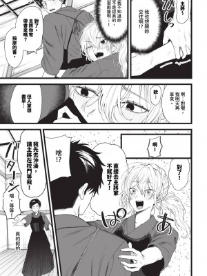 COMIC BAVEL 2024年1月号 [中国翻訳] [無修正] [DL版]_442