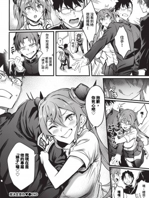 COMIC BAVEL 2024年1月号 [中国翻訳] [無修正] [DL版]_103