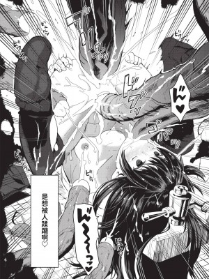COMIC BAVEL 2024年1月号 [中国翻訳] [無修正] [DL版]_275
