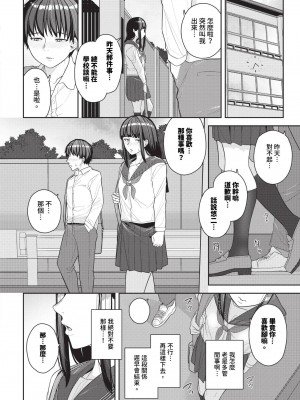 COMIC BAVEL 2024年1月号 [中国翻訳] [無修正] [DL版]_425