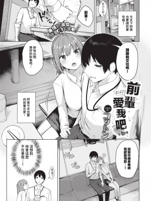 COMIC BAVEL 2024年1月号 [中国翻訳] [無修正] [DL版]_278