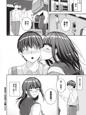 COMIC BAVEL 2024年1月号 [中国翻訳] [無修正] [DL版]_439