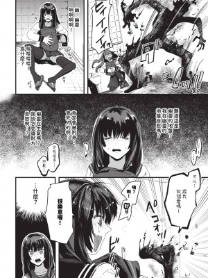 COMIC BAVEL 2024年1月号 [中国翻訳] [無修正] [DL版]_259