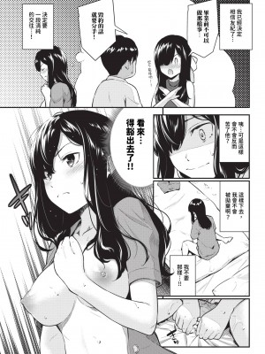COMIC BAVEL 2024年1月号 [中国翻訳] [無修正] [DL版]_106