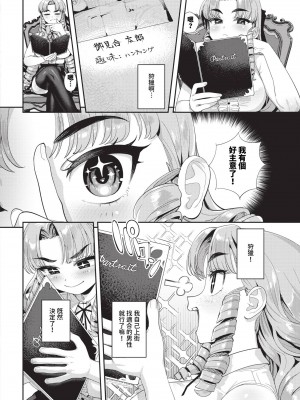 COMIC BAVEL 2024年1月号 [中国翻訳] [無修正] [DL版]_125