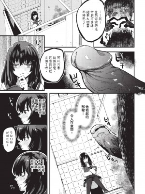 COMIC BAVEL 2024年1月号 [中国翻訳] [無修正] [DL版]_260