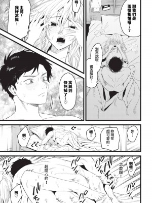 COMIC BAVEL 2024年1月号 [中国翻訳] [無修正] [DL版]_454