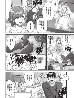 COMIC BAVEL 2024年1月号 [中国翻訳] [無修正] [DL版]_319