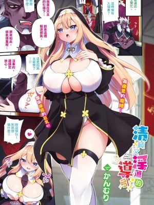 COMIC BAVEL 2024年1月号 [中国翻訳] [無修正] [DL版]_008