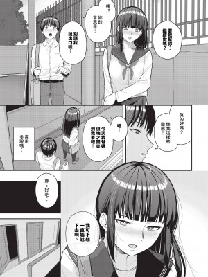 COMIC BAVEL 2024年1月号 [中国翻訳] [無修正] [DL版]_426