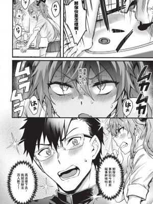 COMIC BAVEL 2024年1月号 [中国翻訳] [無修正] [DL版]_083