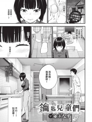 COMIC BAVEL 2024年1月号 [中国翻訳] [無修正] [DL版]_328