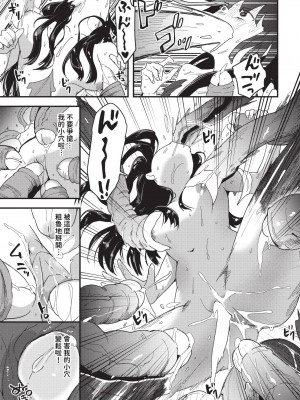 COMIC BAVEL 2024年1月号 [中国翻訳] [無修正] [DL版]_270