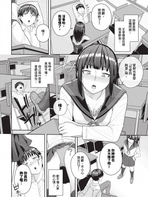 COMIC BAVEL 2024年1月号 [中国翻訳] [無修正] [DL版]_421