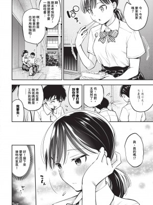 COMIC BAVEL 2024年1月号 [中国翻訳] [無修正] [DL版]_169
