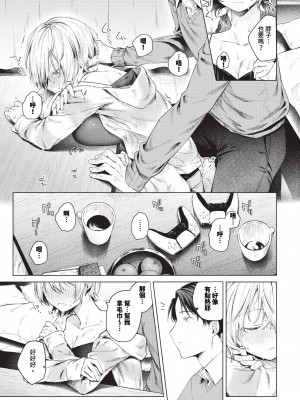COMIC BAVEL 2024年1月号 [中国翻訳] [無修正] [DL版]_022