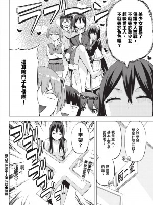 COMIC BAVEL 2024年1月号 [中国翻訳] [無修正] [DL版]_463