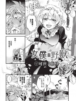 COMIC BAVEL 2024年1月号 [中国翻訳] [無修正] [DL版]_145