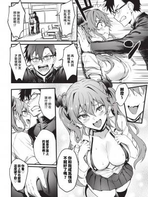 COMIC BAVEL 2024年1月号 [中国翻訳] [無修正] [DL版]_089