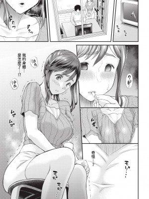 COMIC BAVEL 2024年1月号 [中国翻訳] [無修正] [DL版]_192