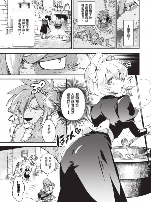 COMIC BAVEL 2024年1月号 [中国翻訳] [無修正] [DL版]_146