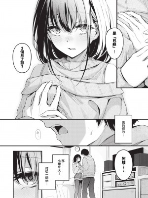 COMIC BAVEL 2024年1月号 [中国翻訳] [無修正] [DL版]_041