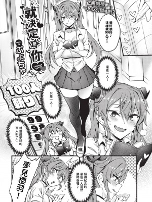 COMIC BAVEL 2024年1月号 [中国翻訳] [無修正] [DL版]_079