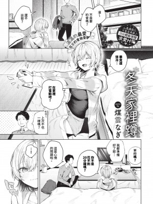 COMIC BAVEL 2024年1月号 [中国翻訳] [無修正] [DL版]_016